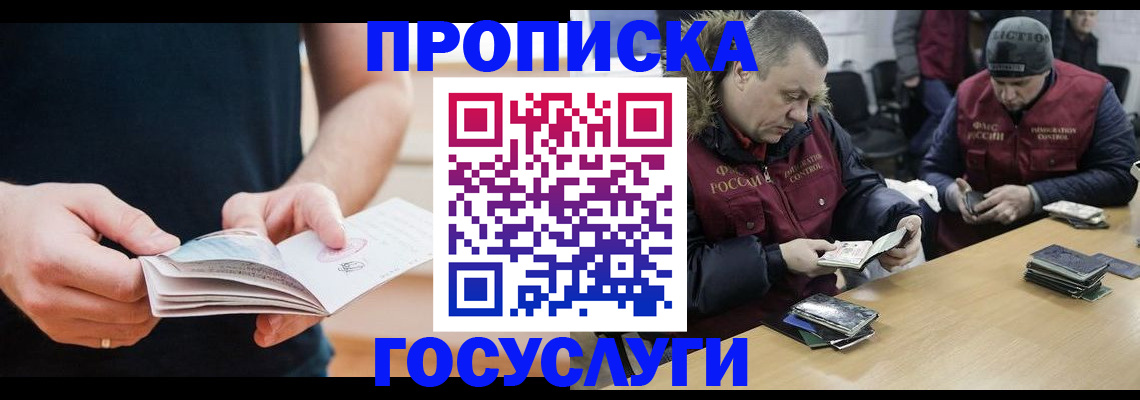 временная регистрация госуслуги в Шарыпово