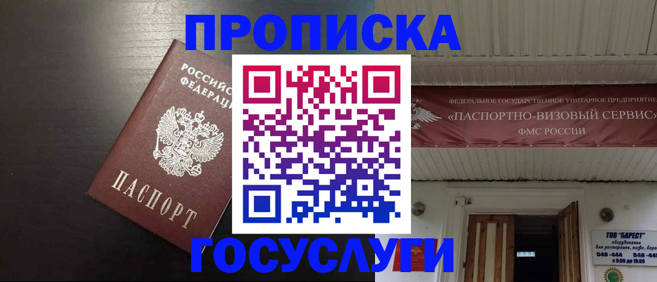 прописка иностранных граждан в Шарыпово