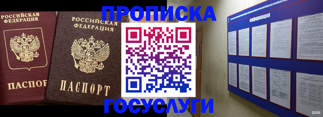 регистрация для школы в Шарыпово